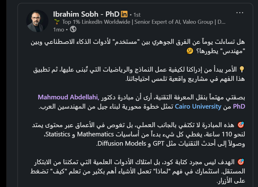 تقييم من مهندس AI متخصص